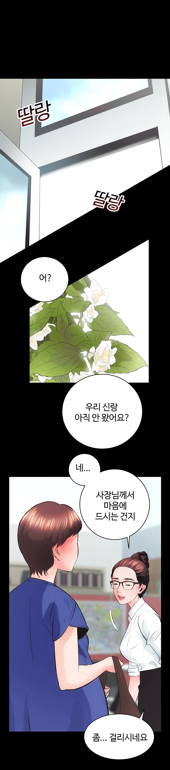 3화 34